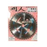 DISCO AL WIDIA PER DECESPUGLIATORE A 40 DENTI MADE IN JAPAN 